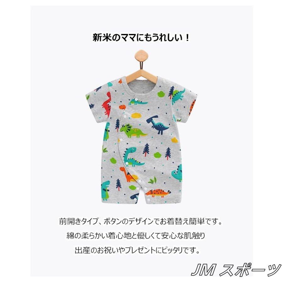 ロンパース 半袖 恐竜 ベビー服 おしゃれ 女 前開きカバーオール 新生児 ボディスーツ 夏 男の子 日本製 80 キッズ服 七五三 90 子供の日 可愛い 70 100cm 赤ちゃん 60