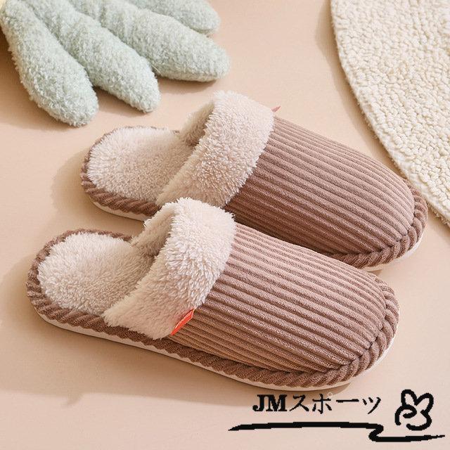 スリッパ 暖かい 冬用 かわいい レディース メンズ おしゃれ 室内 家 オフィス シンプル 無地 来客 ルームシューズ 室内履き :ami3-niuzknv343:JM スポーツ - 通販 - Yahoo!ショッピング スリッパ 暖かい 冬用 かわいい レディース メンズ おしゃれ 室内 家 オフィス シンプル 無地 来客 ルームシューズ 室内履き :ami3-niuzknv343:JM スポーツ - 通販 - Yahoo!ショッピング
