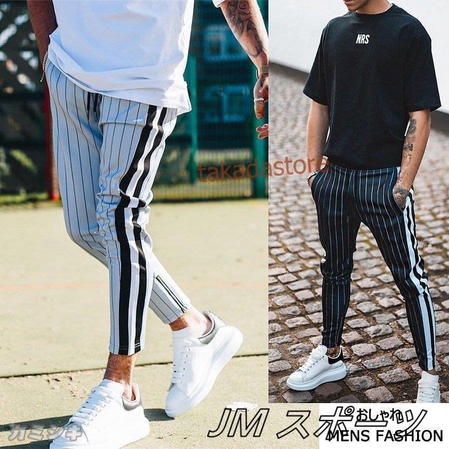 ジョガーパンツ メンズ おしゃれ スウェット ロング パンツ 九分 ボトムス テーパードパンツ スポーツ 秋 海外最新