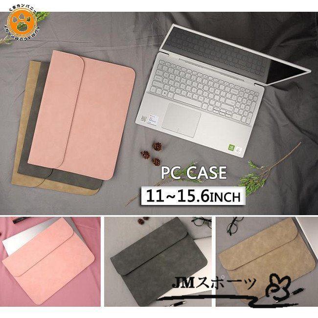 ノート パソコン ケース Pcケース バッグ おしゃれ 15 6 15 14 13 3 12 11インチ 防水 軽量 Macbook Pro Air レディース メイズ 1pb8ejzsnl Bmpestate Com