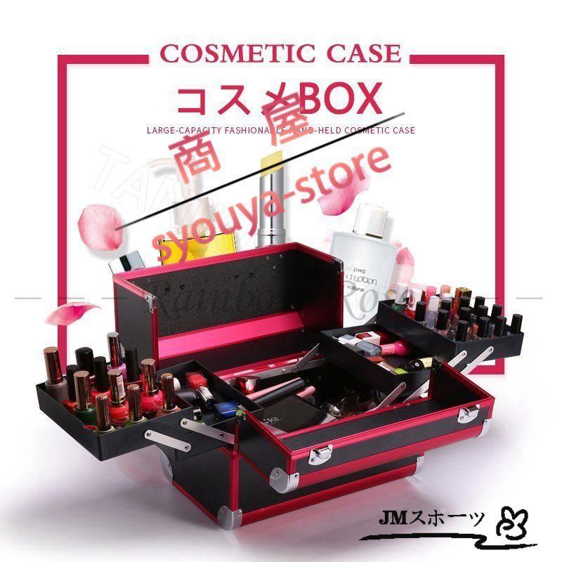 プロ仕様メイクボックスBOX大容量 コスメボック化粧品入れ道具美容ワイドサイズ収納ケース小物入れ 工具 鍵付き｜amistad-3｜02