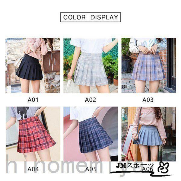 ディズニープリンセスのベビーグッズも大集合 赤字覚悟プリーツスカートスクール制服スカートミニスカート無地女子高校生セーラー服ショート丈jk女子高生ミニ丈