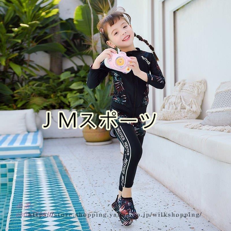 ジュニア水着 キッズ 子供 水着 女の子 男の子 ラッシュガード ガールズ ボーイズ セット Uvカット 長袖 小学生