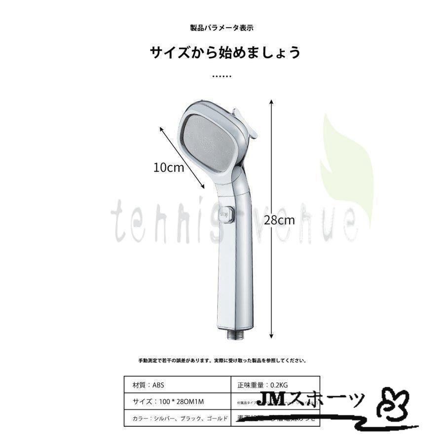 加圧シャワーヘッドセット家庭用4段階水留スプレー加圧シャワー温水器ホースシャワーヘッド｜amistad-3｜19