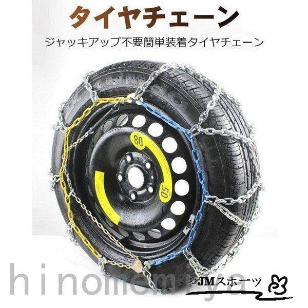 タイヤチェーン スタッドレスタイヤ用 スノーチェーン 車 雪対策 タイヤ スリップ カー用品 金属 亀甲型 雪道 凍結 事故 悪路 ジャッキアップ不要 Amif7 Jm スポーツ 通販 Yahoo ショッピング