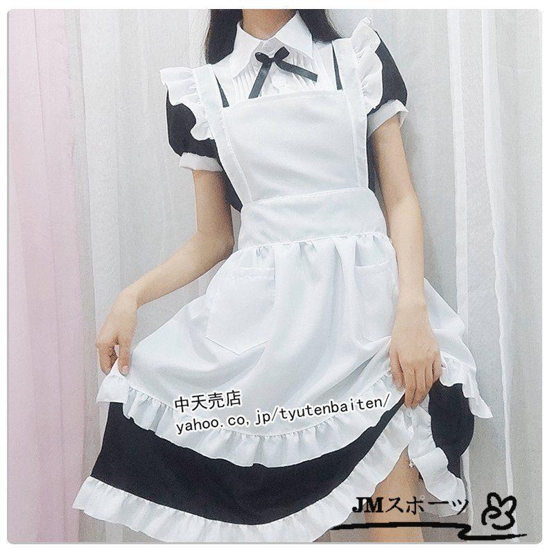 ワンピース 可愛い メイド服 4点セット メイド エプロン コスプレ衣装 女性用 コスチューム 仮装 喫茶店 メイドカフェ おしゃれ ドレス  :ami3388464067:JM スポーツ - 通販 - Yahoo!ショッピング