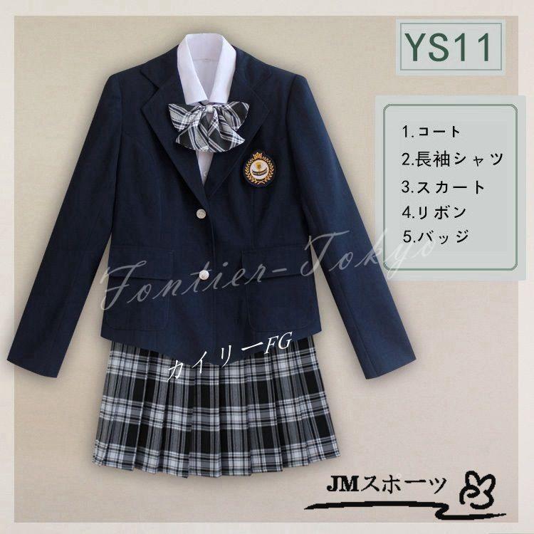 送料無料・名入れ彫刻 制服5点セット学生服スーツ卒業式入学式女子高生
