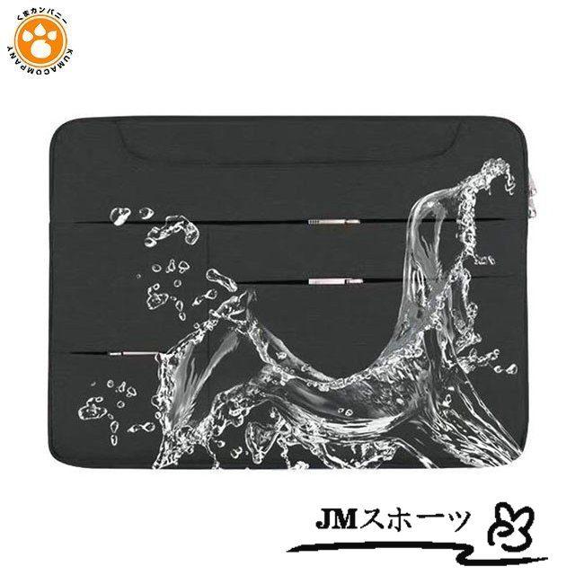 ノート パソコン ケース Pcケース バッグ おしゃれ 15 6 14 13 3インチ 軽量 防水 防震 大容量 Macbook Pro Air レディース メイズ おしゃれ 送料無料キャンペーン