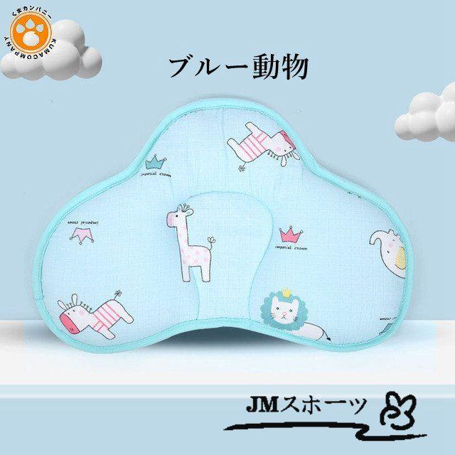 超安い ベビー枕 絶壁 ベビーまくら 新生児 ドーナツ枕 赤ちゃん 絶壁防止 向き癖防止 低反発ピロー ベビー枕 ドーナツ枕 5 11営業日内に発送する予定 了承済みです Www We Job Com