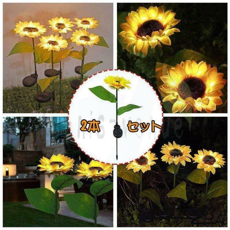 豪華な Led ソーラー ひまわり ガーデンライト ソーラーライト 花 屋外 置き型 自動点灯 消灯 おしゃれ かわいい レトロ 庭 玄関 防水 防雨 芝生 玄関先 Topdental Com Ar