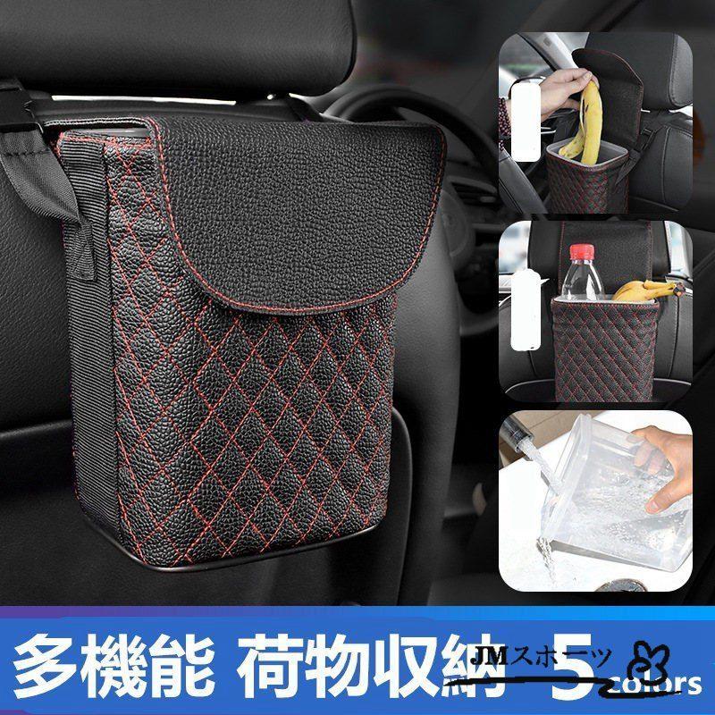 車ゴミ箱 車載用 ゴミ袋 ダストボックス 携帯ゴミ箱 後部座席 多機能 荷物収納 隙間収納 小物入れ 便利グッズ 簡単取付 車の収納バッグ 車内 汎用 Amide4 Jm スポーツ 通販 Yahoo ショッピング