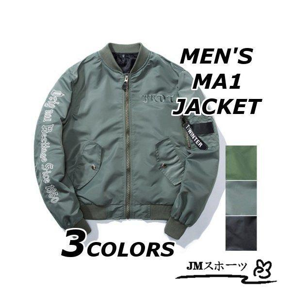 配送員設置送料無料 Ma1メンズブランド無地柄黒厚手ジャケットフライトジャケットma 1ジャンパーブルゾンアウター大きいサイズ17amj440代50 代 メーカー希望小売価格から30 Off Stonecreekmasonry Com