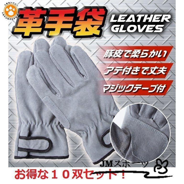 送料無料 牛革手袋 20双セット 皮手袋 作業用 新品 未使用 cerkafor.com
