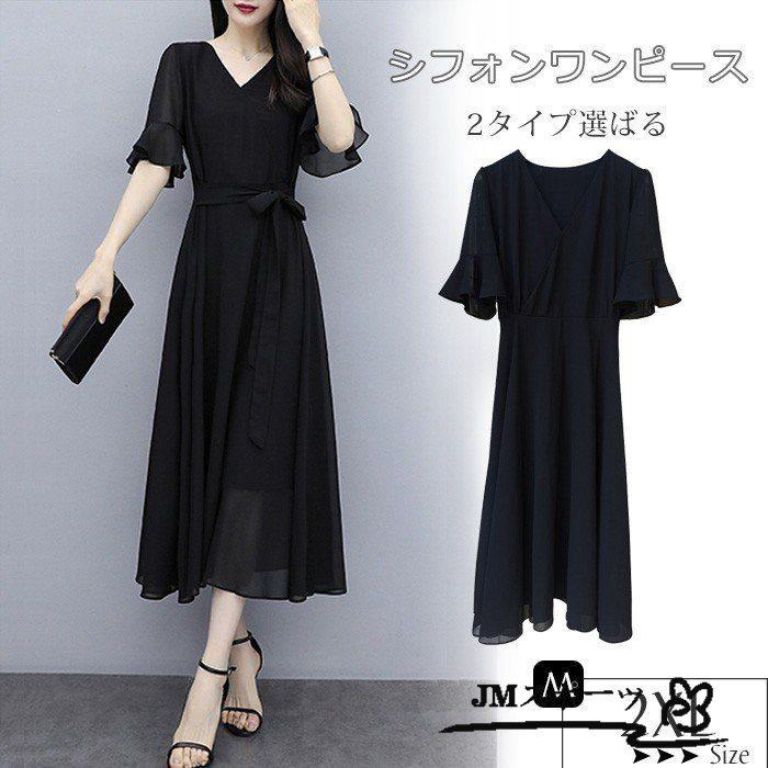 ワンピース レディース きれいめ シフォンワンピース 半袖 夏ワンピース シフォン ロングワンピース 膝丈ワンピース 黒 Aラインワンピ Vネック 体型カバー 40代 Amiebd8 Jm スポーツ 通販 Yahoo ショッピング