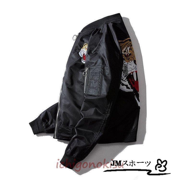 お手軽価格で贈りやすい スカジャン お洒落 綿入り兄系 メンズファション ジャケット スタジャン トラ 刺繍 メンズパーカー 秋冬新作 ジャケット メンズ スカジャン メンズ 格好いい ファション メンズ ジャケット Www Diresatumbes Gob Pe