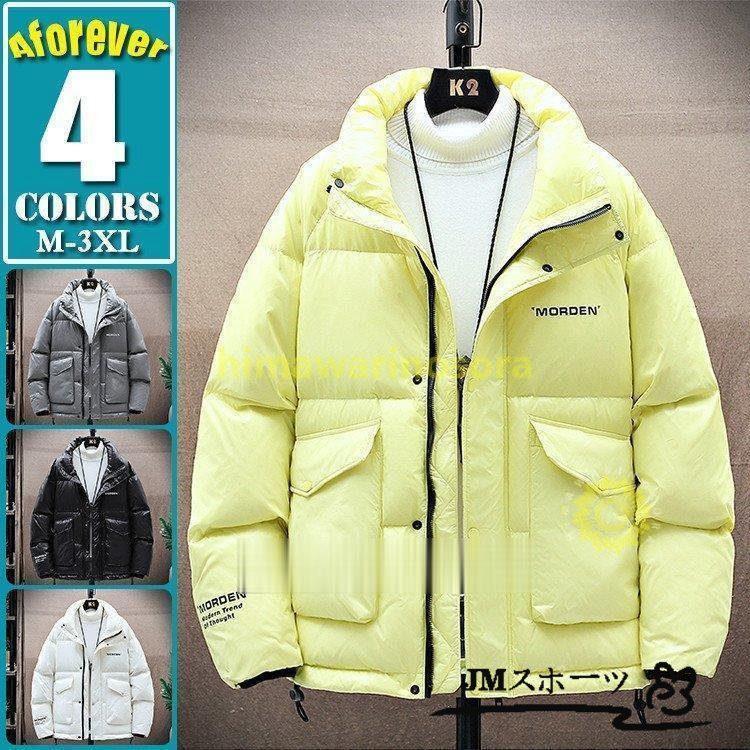 防寒ジャケット メンズ ダウンジャケット 防寒着 無地 白ダウン フード付き アウター カジュアル 防風 防寒 秋冬 新作 冬服 通勤 通学 Amid2d0 Jm スポーツ 通販 Yahoo ショッピング