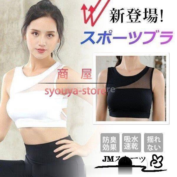 スポーツブラ 揺れない スポブラ スポーツブラジャーヨガブラ ノンワイヤー ランニング ブラジャー クロス 単品 ヨガウェア 希望者のみラッピング無料