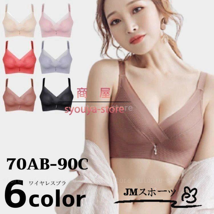 ブラジャー ノンワイヤー 大きいサイズ 脇高 フルカップ 調整 ホック ノンワイヤーブラ ナイトブラ 育乳 下着 女性 おしゃれ かわいい セールsale Off