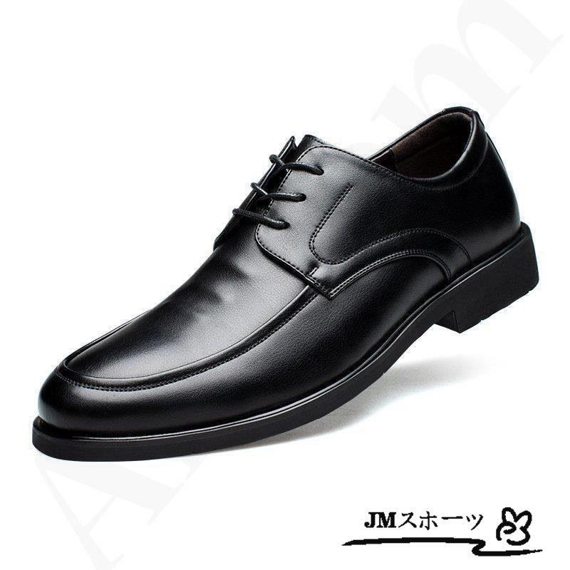 メンズ ビジネスシューズ 紳士靴 レザーシューズ PUシューズ 履きやすい 柔らか フォーマル ブラック 定番 マストアイテム 疲れない｜amistad-3｜04