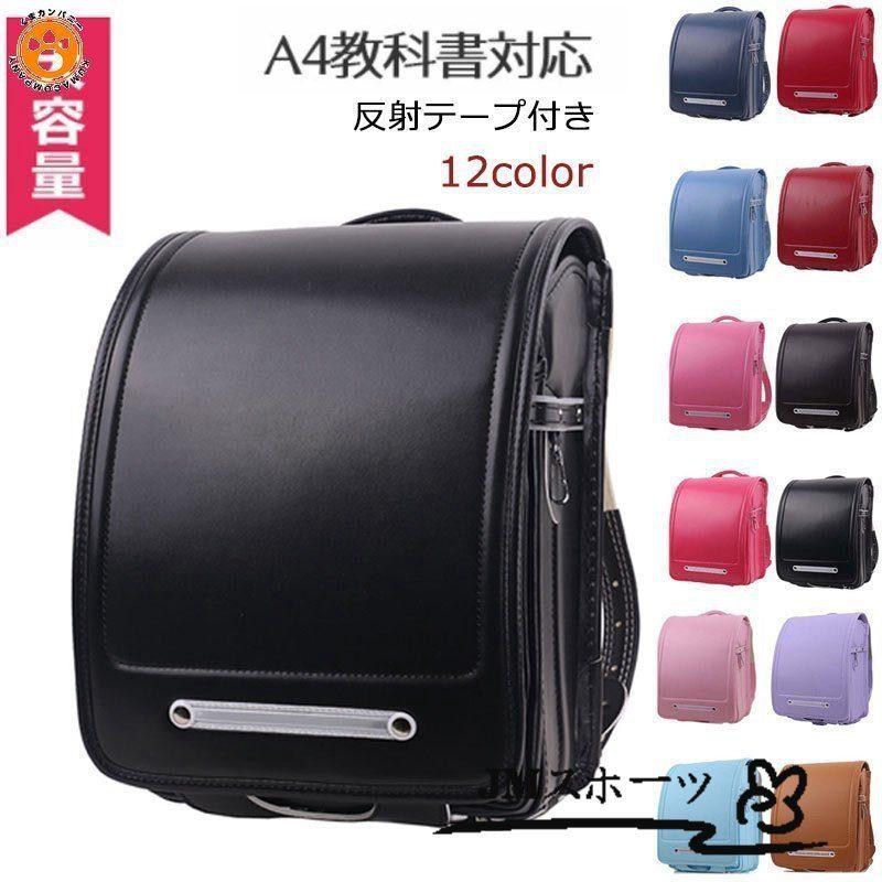 円 バーゲンセール ランドセル かわいい 入学祝い キッズ リュックバッグ 子供 通学 バッグ 小学校 入学準備 キッズランドセル 型落ち 男の子 女の子通学人気 12カラー対応