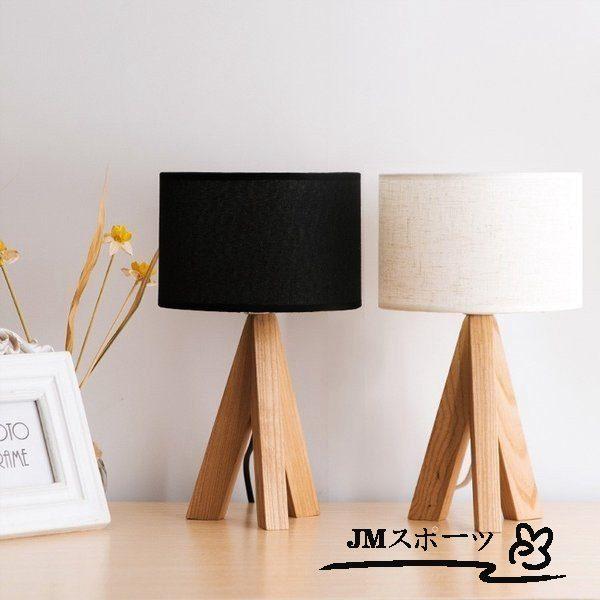 北欧テーブルスタンドファブリック天然木ランプスタンドシェードランプ