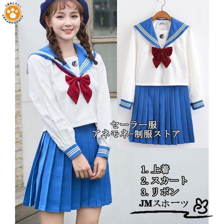 セーラー服 プリーツスカート コスプレ可愛い レディース 衣装 セーラー襟 女の子スーツ 3点セット 学生制服 制服 ミニスカート Jk服 学院祭 イベント用 最大60 Offクーポン