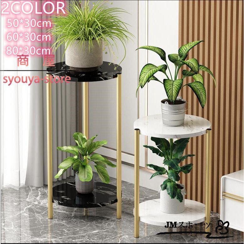 おすすめネット 室内 屋外 雑貨 フラワースタンド 観葉植物 棚 おしゃれ 庭造り プランターラック 植物 プランタースタンド ラック スリム 花台 コンソールテーブル 北欧 室外 鉢 プランターラック 5 11営業日内に発送する予定 了承済みです