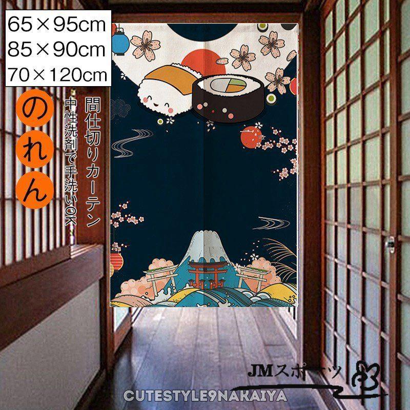 のれん おしゃれ 暖簾 和風 間仕切り のれん おしゃれ 暖簾 キッチン 台所 玄関 装飾 タペストリー Amib76f Jm スポーツ 通販 Yahoo ショッピング