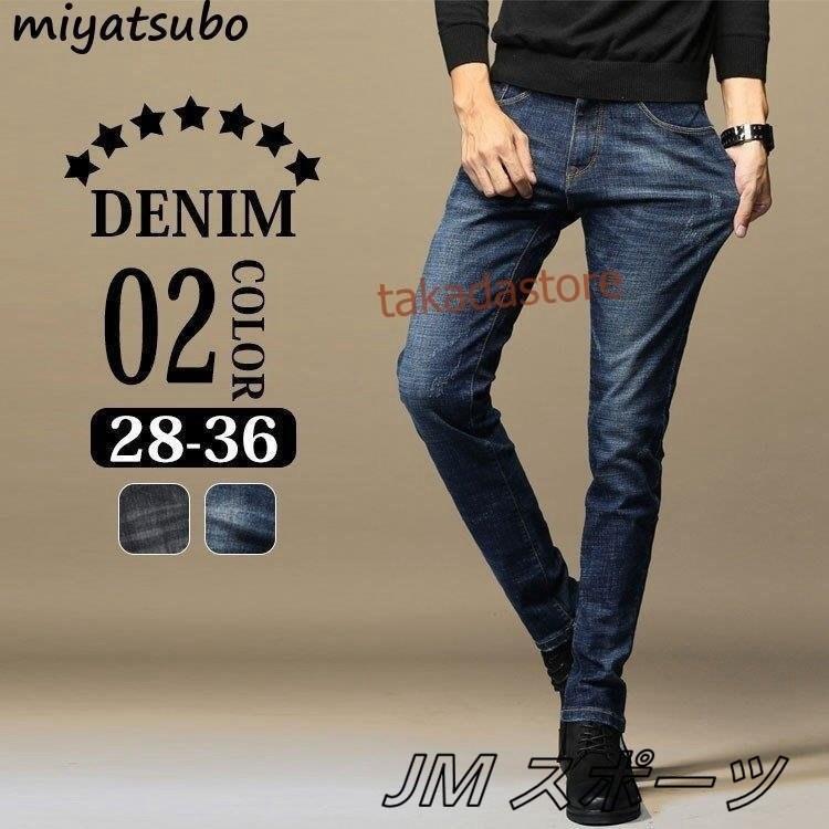 スキニーデニム メンズ スキニー デニム2019 ストレート パンツ ストレッチ 男アンクル丈 ジーンズ カジュアル 春夏 ダメージ加工 ポイント消化