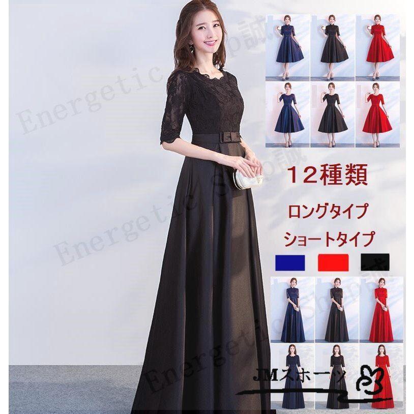パーティードレス 結婚式 ドレス ミディアム丈ドレス 袖あり 二次会ドレス フレア 二次会 ドレス 卒業式 成人式 大きいサイズ 代 30代 40代 Amicc Jm スポーツ 通販 Yahoo ショッピング