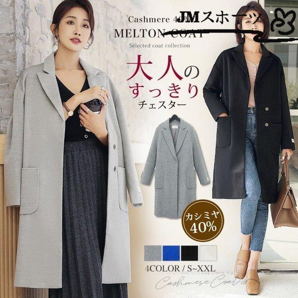赤字セールチェスターコートアウターコートレディース秋冬物冬服ウールロングチェスターコクーンコートロングコートジャケット Keser No