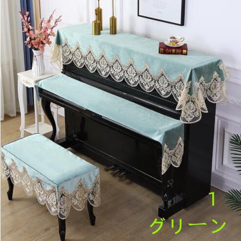 ピアノカバー ピアノトップカバー アップライト ピアノカバー 85*220cm