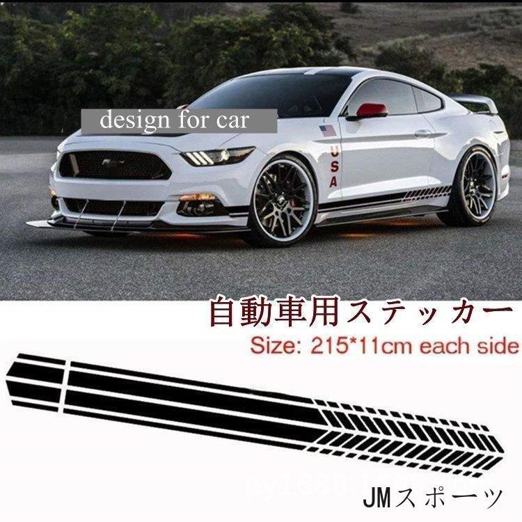 ステッカー 車 スポーツマインド ガラス ドレスアップ 耐熱デカール 自動車 おしゃれ シール 窓ガラス シンプル 215cm 11cm切売 外装 汎用 父の日 yy2624cheyong245 Jm スポーツ 通販 Yahoo ショッピング