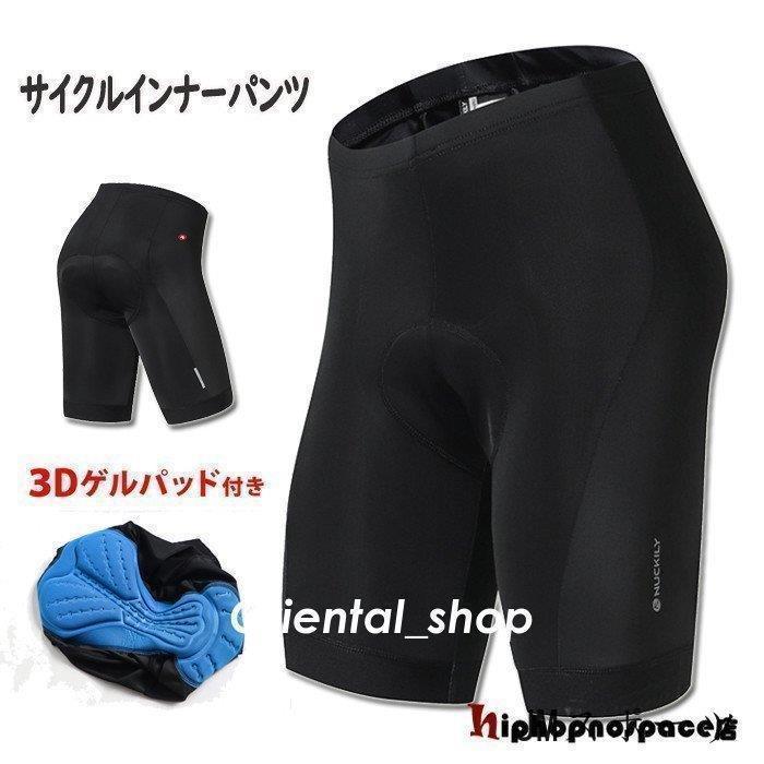 サイクルパンツ レーサーパンツ ハーフパンツ 通勤 通学 メンズ インナーウェア 速乾通気 パッド付 自転車 ロードバイク サイクリング UVカット 痛み軽減 夏用｜amistad-3｜10