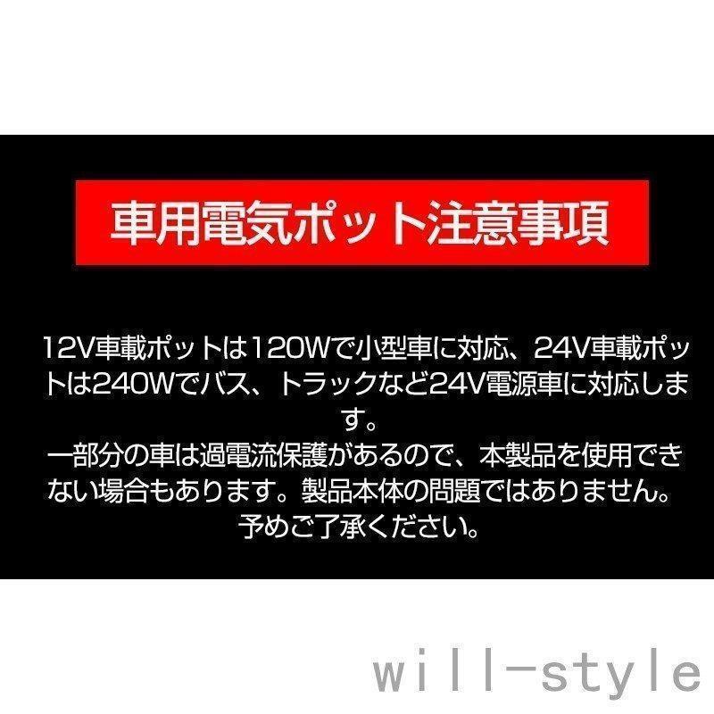 車用 電気ケトル 車載電気ポット 車載用ポット 食品グレードステンレス 真空保温 迅速加熱 保温 コーヒー 牛乳 お湯 カップ麺 便利グッズ 12V/24V車｜amistad-3｜15