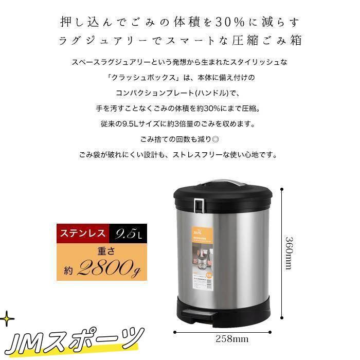 ゴミ箱 圧縮ゴミ箱 ごみ箱 キッチン ステンレス ペダル ペダル式ゴミ箱 衛生的 耐久性 9.5L 高機能ダストボックス ふた付き インテリア雑貨｜amistad-3｜02