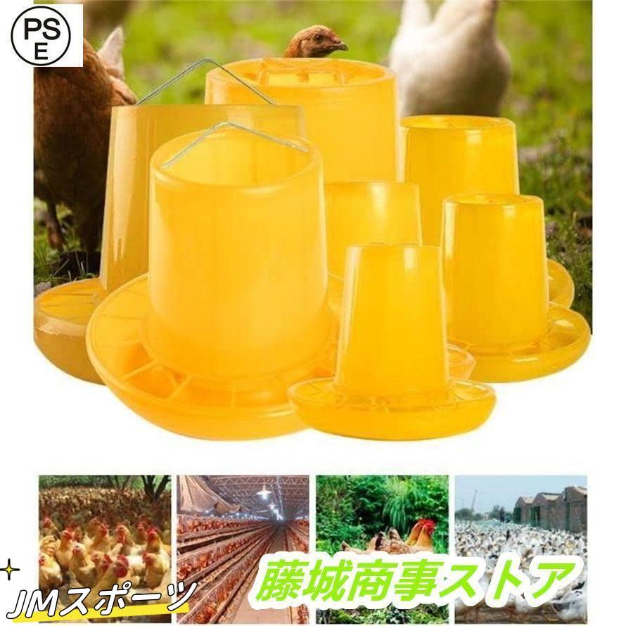 フィーダー 自動給餌器 自動給水器 家禽飼料バケツ 餌入れ 餌やり ひよこ 餌台 プラスチック ポータブル 家禽用 鶏 鳥 ニワトリ 餌 ニワトリプラスチック お手入｜amistad-3｜06