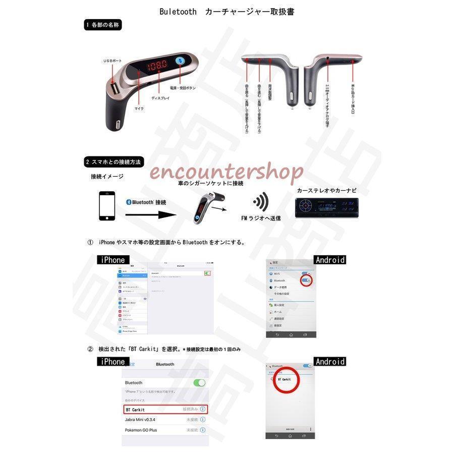 FMトランスミッター Bluetooth  重低音 ハンズフリー USB充電ポート出力付き USB/MicroSDプレイモードマイク内蔵 車 12V/24V対応 カーミュージック｜amistad-3｜05