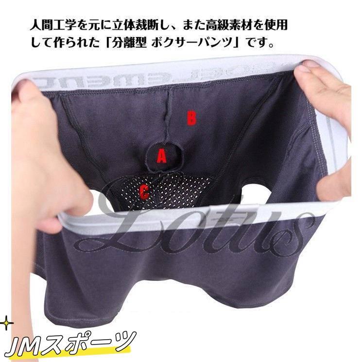 ボクサーパンツ メンズ 陰嚢分離 パンツ メンズ 蒸れない ボクサーパンツ 陰茎 陰嚢 分離型 網ポケット 付き 下着 爽や｜amistad-3｜16