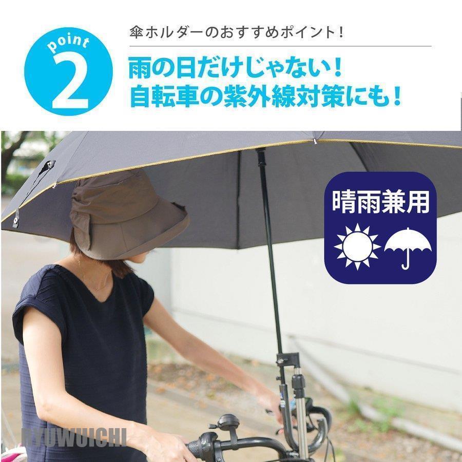 傘スタンド 自転車 傘ホルダー 傘 固定 おすすめ スリム 自転車用傘スタンド 工具不要 雨 傘立て 自転車ハンドル ママチャリ｜amistad-3｜05