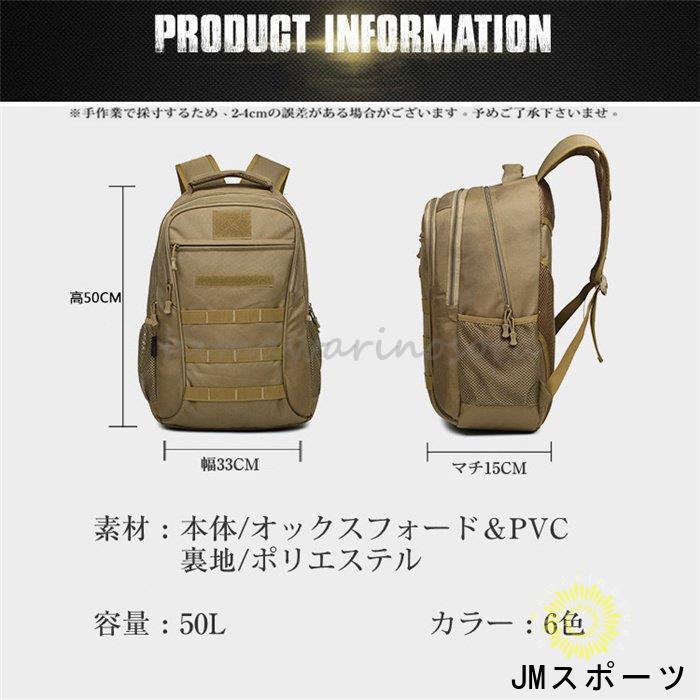 バックパック 多機能 登山 リュック 50L 大容量 登山用バッグ 軽量 高通気性 リュックサック 山登り 泊旅行 旅行 防災 ハイキング 迷彩｜amistad-3｜16