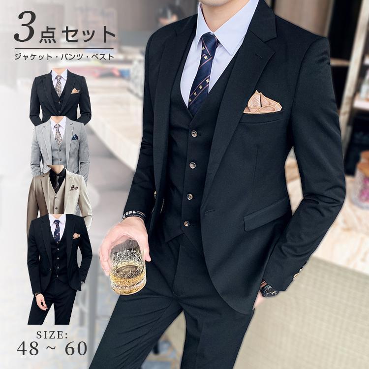 スーツ ビジネススーツ メンズ 定番 ジャケット・パンツ・ベスト 上下3