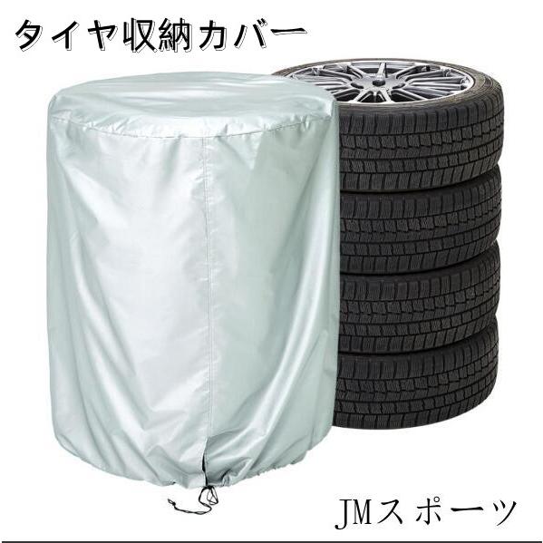 タイヤ収納カバー タイヤ 4本 収納 420Dタイヤカバー 屋外 タイヤ保管