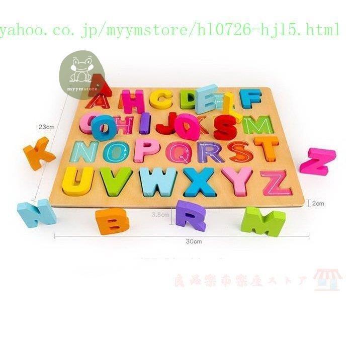 木製パズル  アルファベット ABC 数字 計算 パズル 形の認識 色の認識 ちいく玩具 女の子｜amistad-3｜08