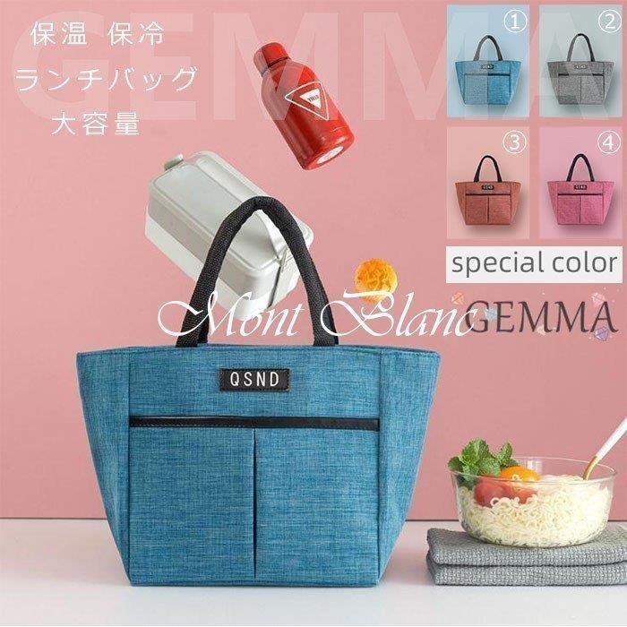 ランチバッグ トートバッグ 保冷バッグ 保温ランチバッグ お弁当バッグ お弁当袋 大容量 ランチバッグ 通学 通勤 かわいい 厚地 ピクニック :dzxmyy081762:JM スポーツ 通販 ランチバッグ 保冷 保温 保冷バッグ 大容量 弁当 通学 通勤 ブルー 青