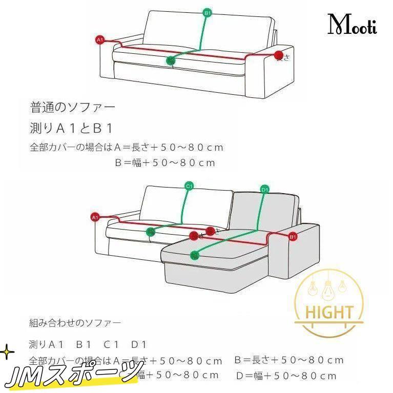 防水マルチカバー ソファー 撥水ソファカバー 撥水加工 1/2/3/4人掛け ベッドカバー ファブリック ソファ ひざ掛け 幾何柄チェアカバー 毛布 多機能 汚れ防止｜amistad-3｜03