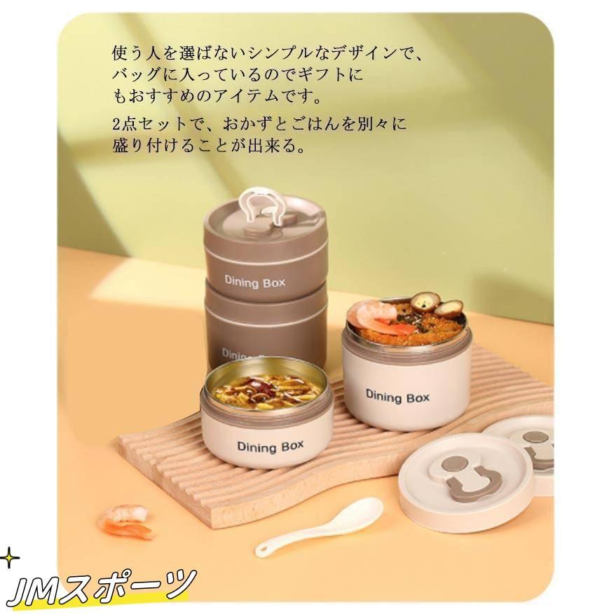 保温 ランチジャー 1/2点セット 650mlと350ml 収納ケース付き 2段 ランチボックス 弁当箱 スープジャー ステンレス 保冷保温ジャー｜amistad-3｜12