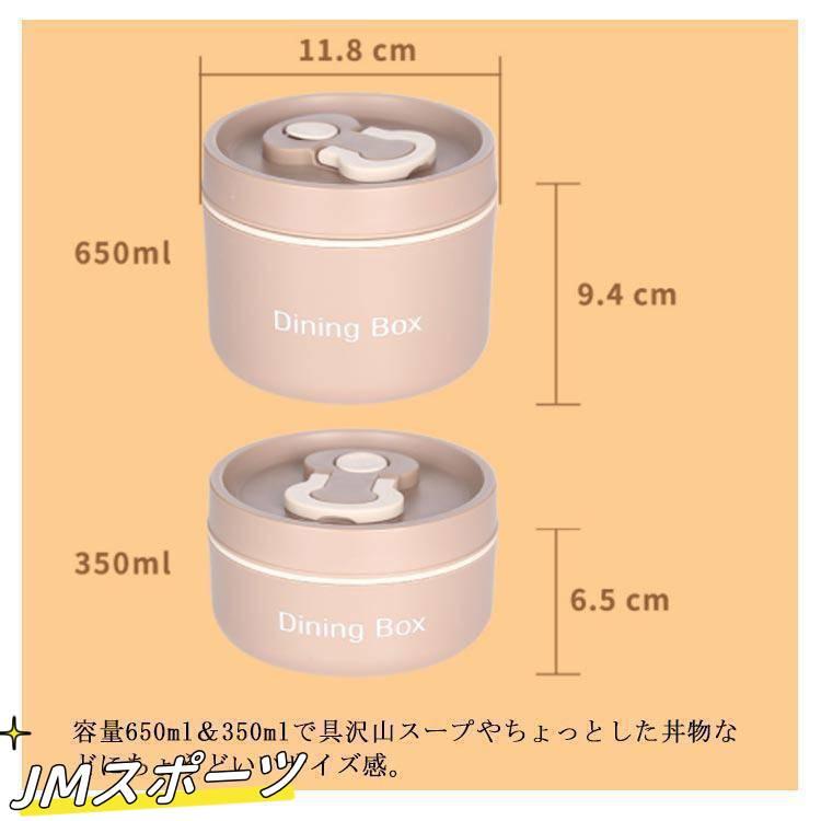 保温 ランチジャー 1/2点セット 650mlと350ml 収納ケース付き 2段 ランチボックス 弁当箱 スープジャー ステンレス 保冷保温ジャー｜amistad-3｜13