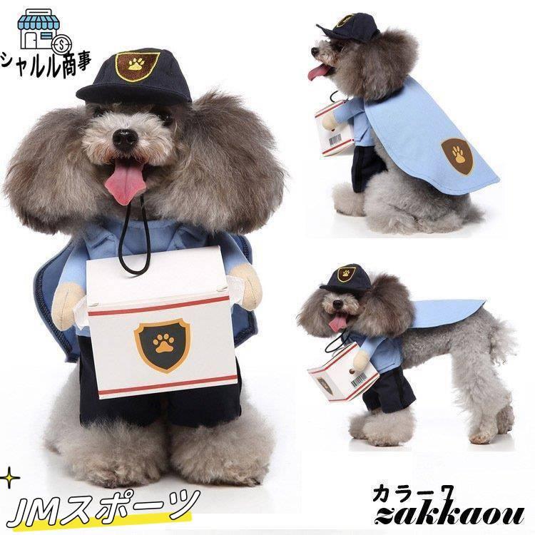 犬の服 ペット服 犬服 変身 コスチューム 犬 ねこ コスプレ 可愛い カウボーイ パンダ 配達員 サンタ 海賊 ドックウェア 二足歩行 仮装｜amistad-3｜13