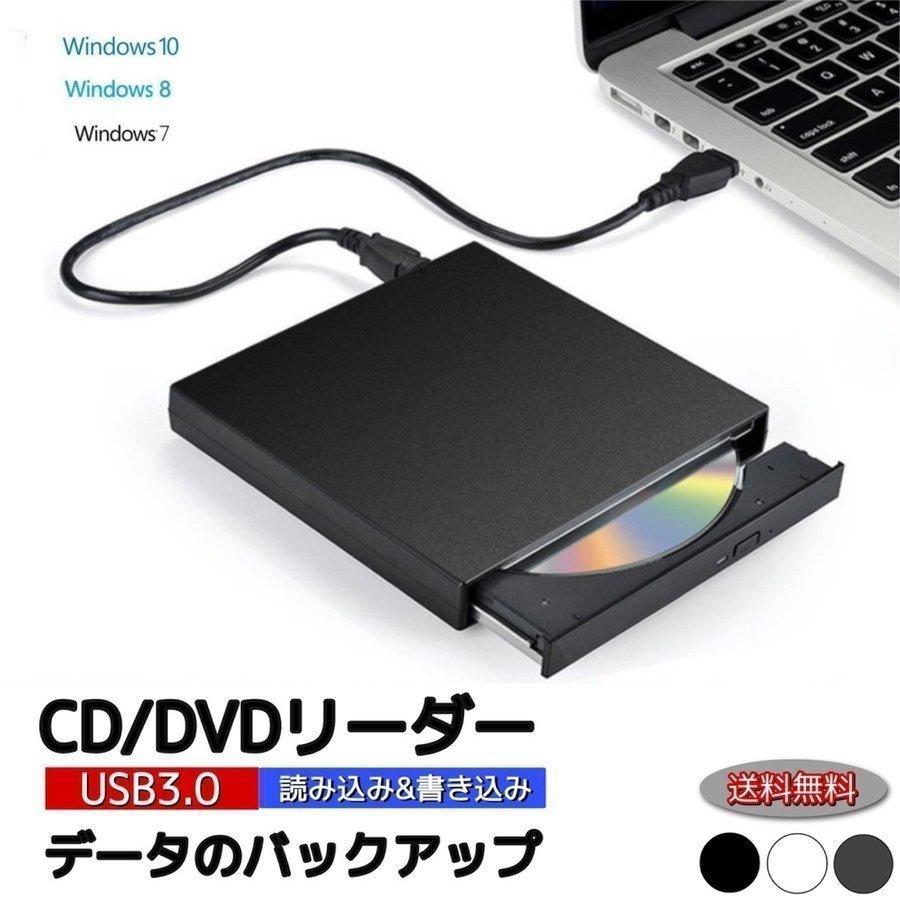 DVDドライブ 外付け USB2.0 ポータブル CDドライブ Mac Windows CD-RW DVD-R スリム コンパクト 書き込み対応｜amistad-3｜14
